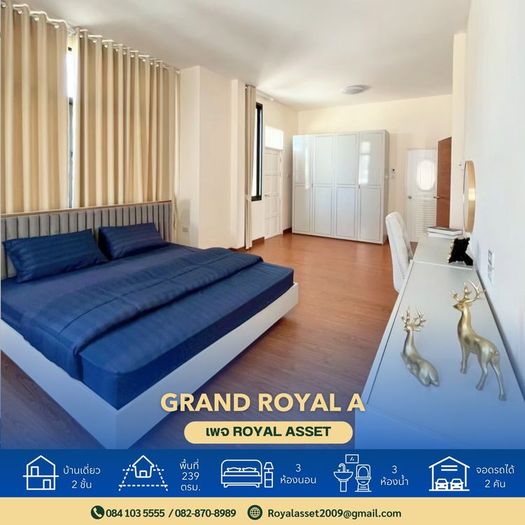 ภาพแบบบ้าน-แบบบ้านสไตล์โมเดิร์น แกรนด์ รอยัล เอ