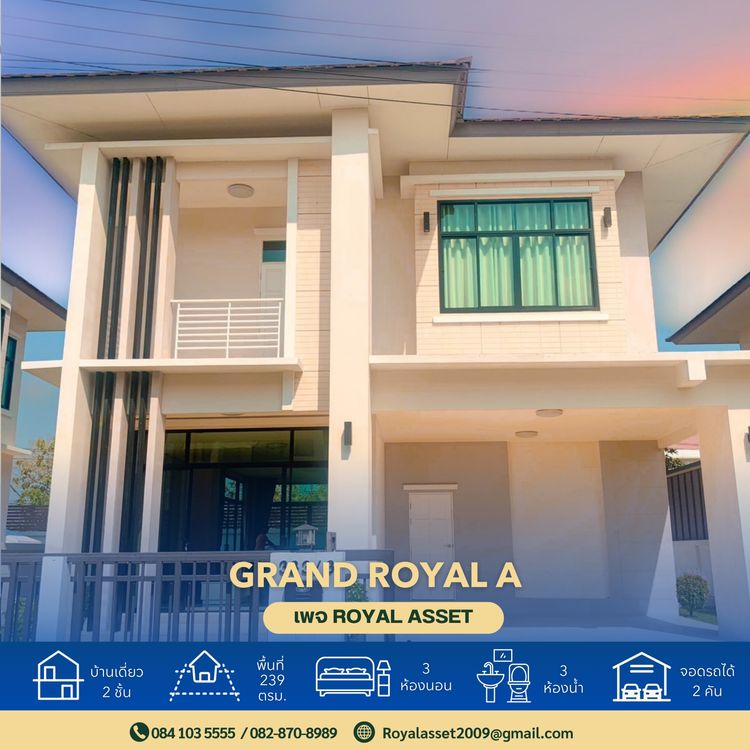 ภาพแบบบ้าน-แบบบ้านสไตล์โมเดิร์น แกรนด์ รอยัล เอ