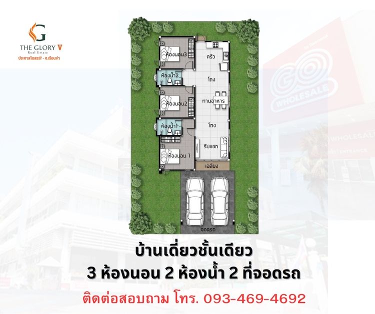 ภาพแบบบ้าน-เดอะกลอรี่