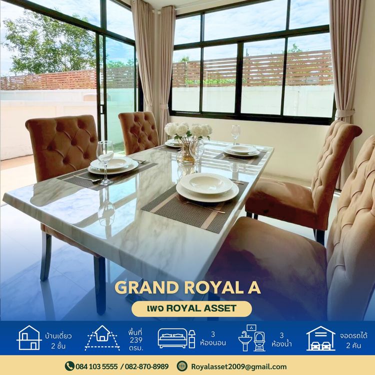 ภาพแบบบ้าน-แบบบ้านสไตล์โมเดิร์น แกรนด์ รอยัล เอ