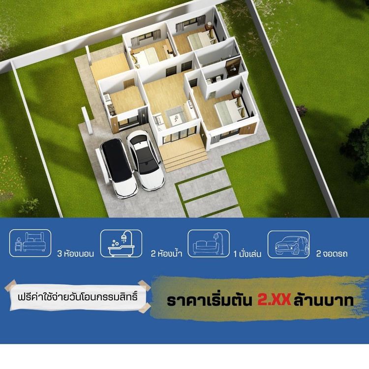 ภาพแบบบ้าน-จิรพงษ์แลนด์ เฟส 6 แบบบ้านสไตล์ปั้นหยา