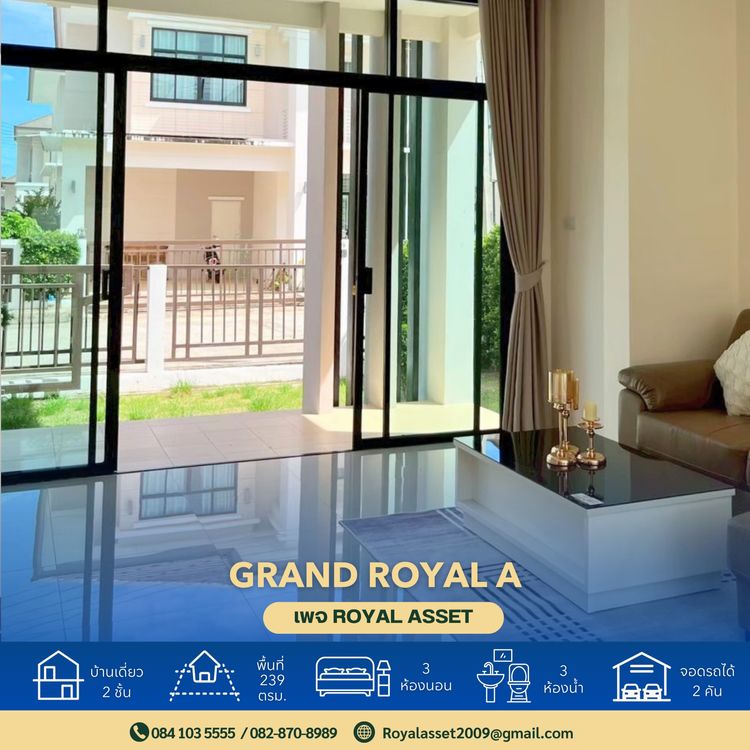 ภาพแบบบ้าน-แบบบ้านสไตล์โมเดิร์น แกรนด์ รอยัล เอ