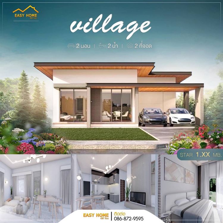 ภาพแบบบ้าน-อีซี่โฮม B