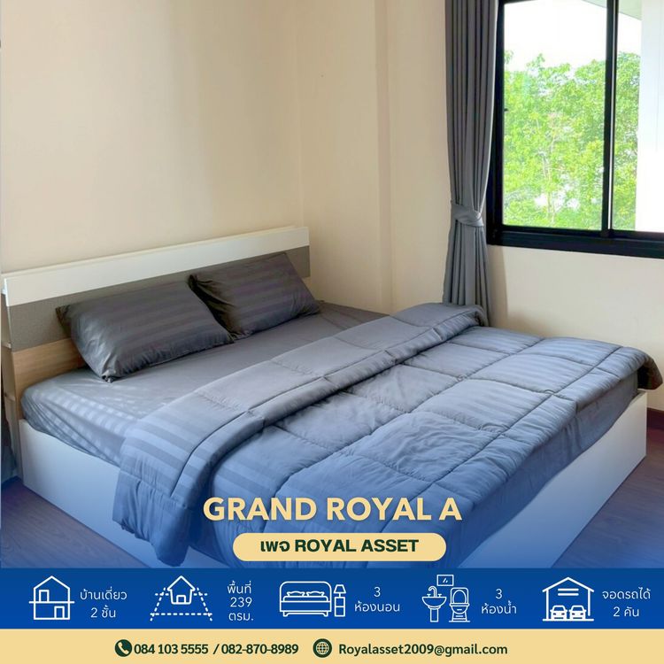 ภาพแบบบ้าน-แบบบ้านสไตล์โมเดิร์น แกรนด์ รอยัล เอ