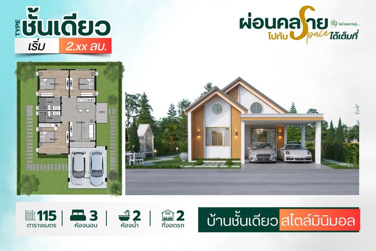 ภาพแบบบ้าน-Modern Contemporary