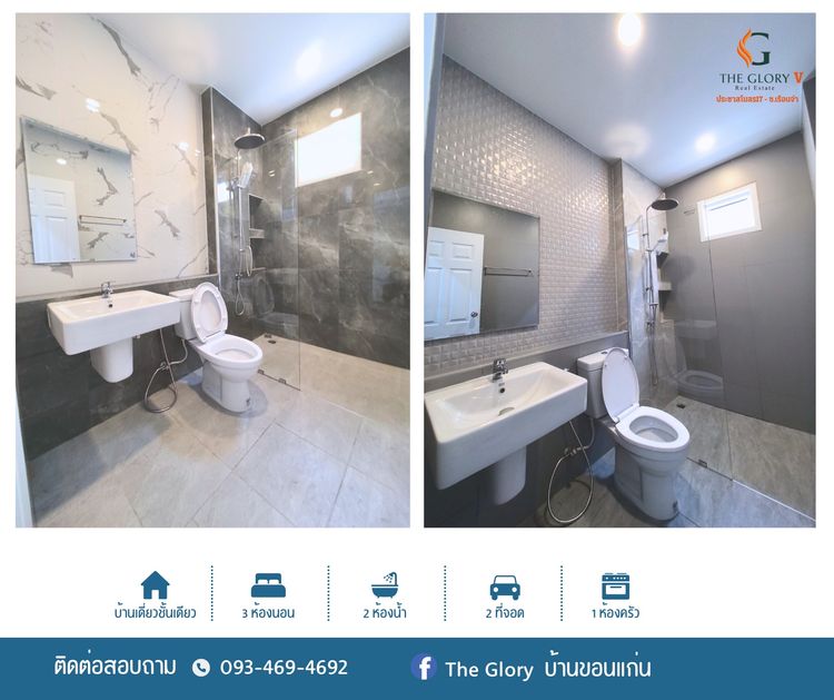 ภาพแบบบ้าน-เดอะกลอรี่