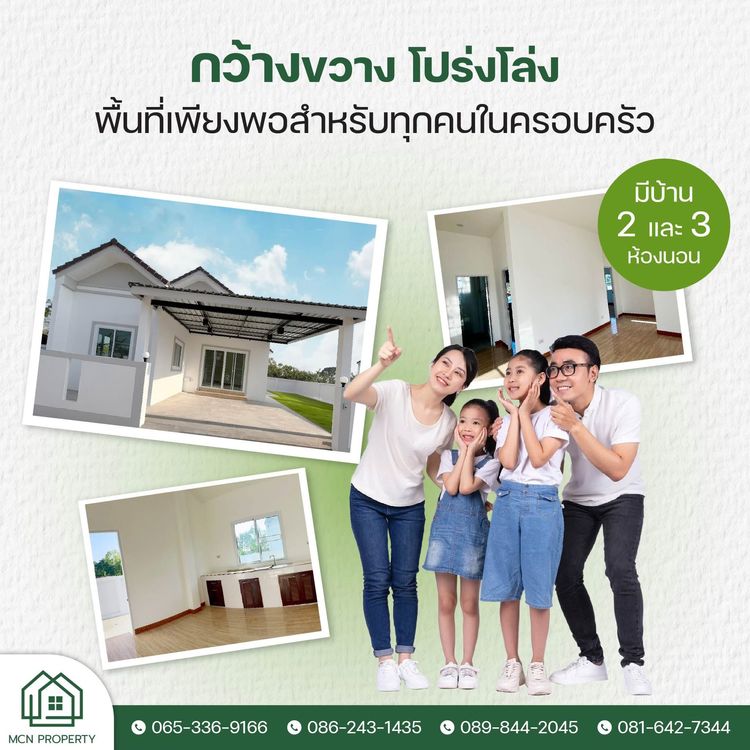 ภาพแบบบ้าน-Type A