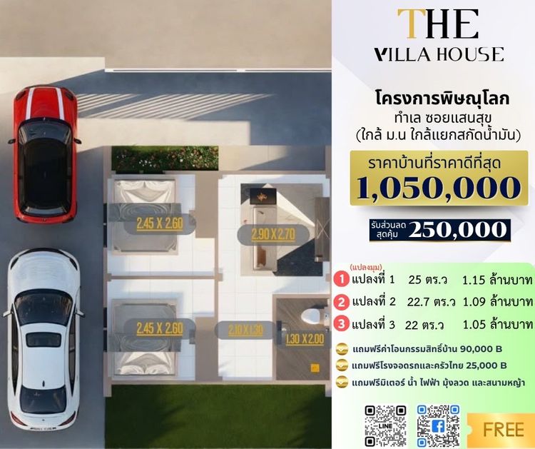 ภาพแบบบ้าน-เดอะ วิลล่า เฮ้าส์ พิษณุโลก