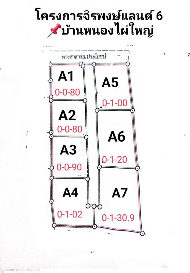ภาพแบบบ้าน-จิรพงษ์แลนด์ เฟส 6 แบบบ้านสไตล์ปั้นหยา