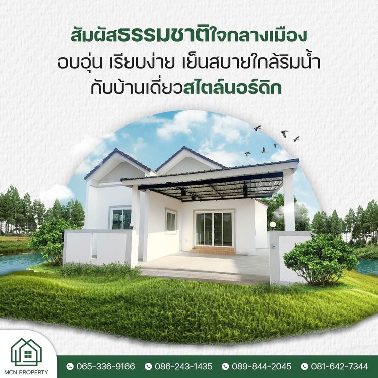 ภาพแบบบ้าน-Type A