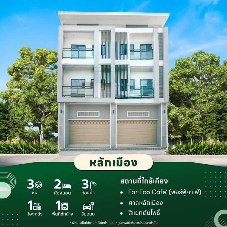 ภาพแบบบ้าน-ตึกหลักเมือง