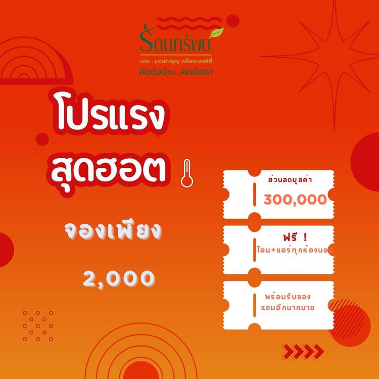 ภาพแบบบ้าน-ทาวน์โฮมสไตล์โมเดิร์น