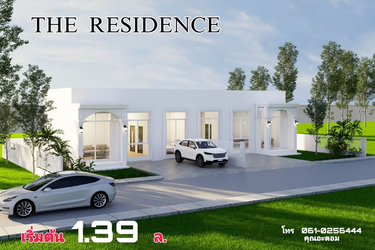 ภาพแบบบ้าน-The Residence หนองบุ