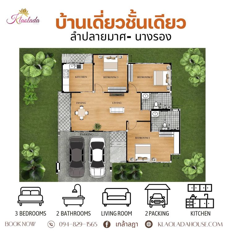 ภาพแบบบ้าน-บ้านเดี่ยวชั้นเดียว