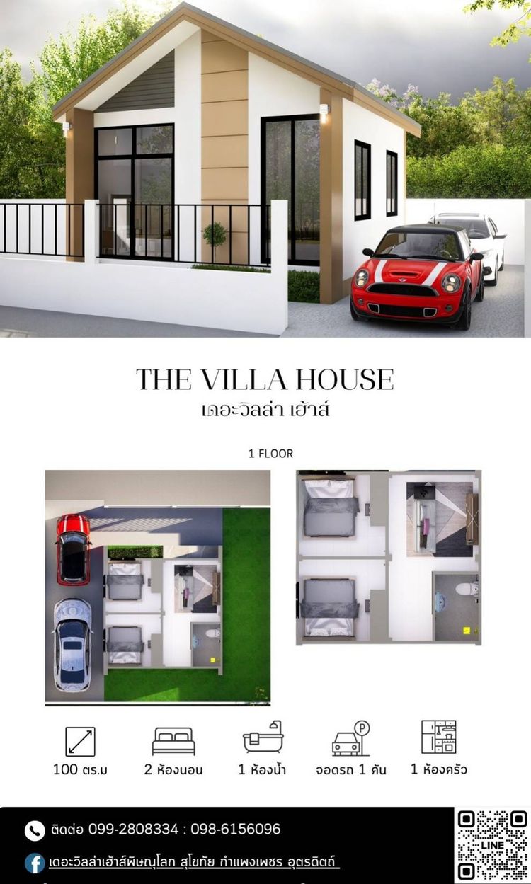 ภาพแบบบ้าน-เดอะ วิลล่า เฮ้าส์ พิษณุโลก