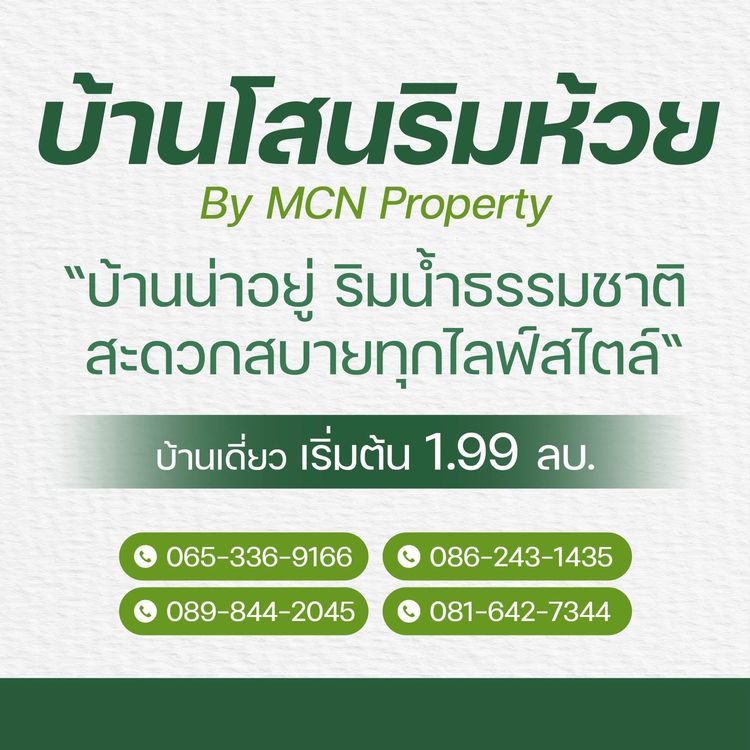 ภาพแบบบ้าน-Type A