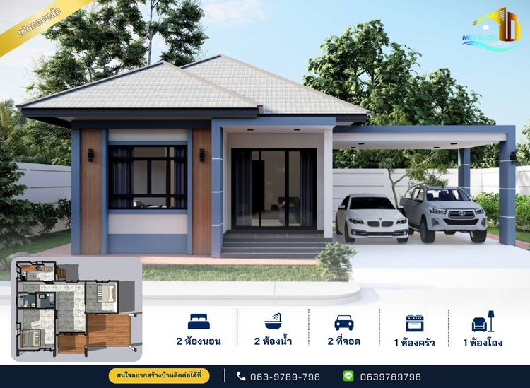 ภาพแบบบ้าน-บ้านทรงบ้านหยา