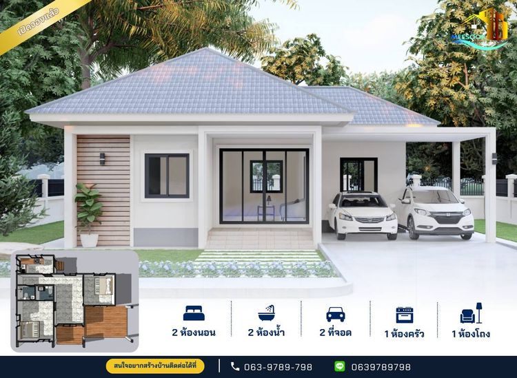 ภาพแบบบ้าน-บ้านทรงบ้านหยา