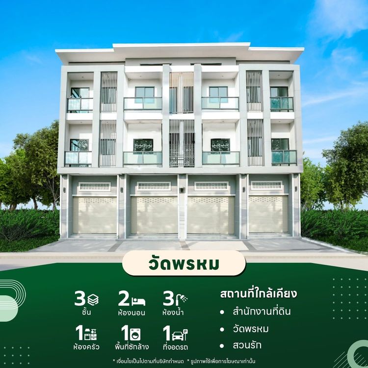 ภาพแบบบ้าน-ตึกวัดพรหม