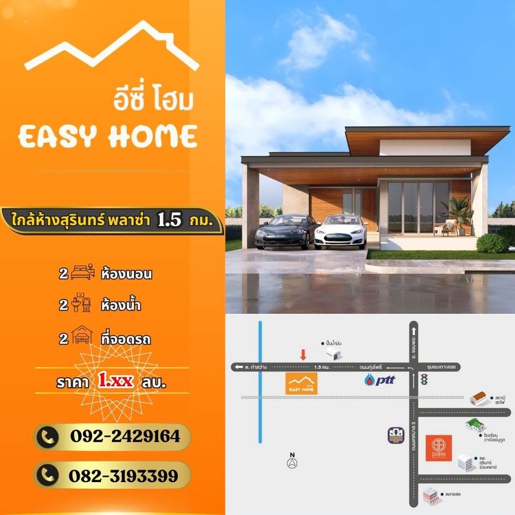 ภาพแบบบ้าน-อีซี่ โฮม C
