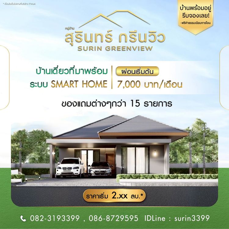 ภาพแบบบ้าน-Type C