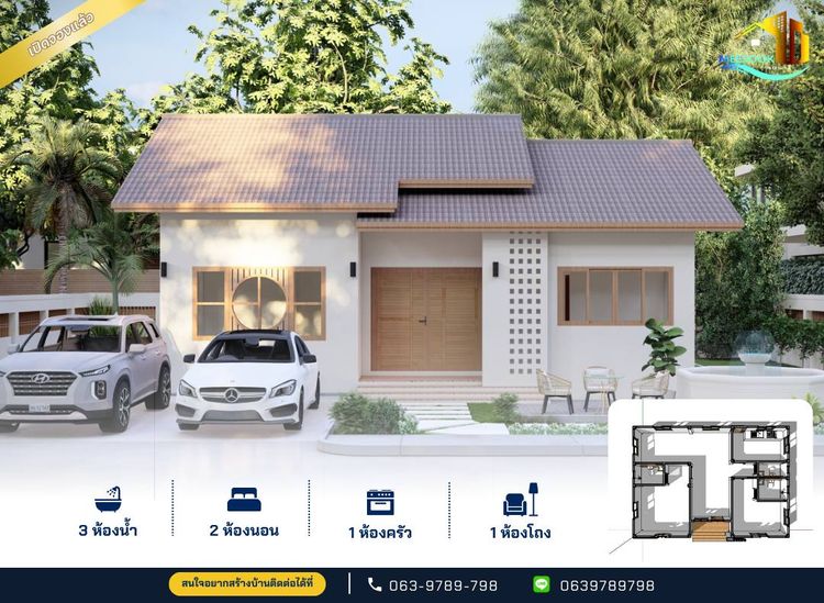 ภาพแบบบ้าน-คอนเทมโพรารี่