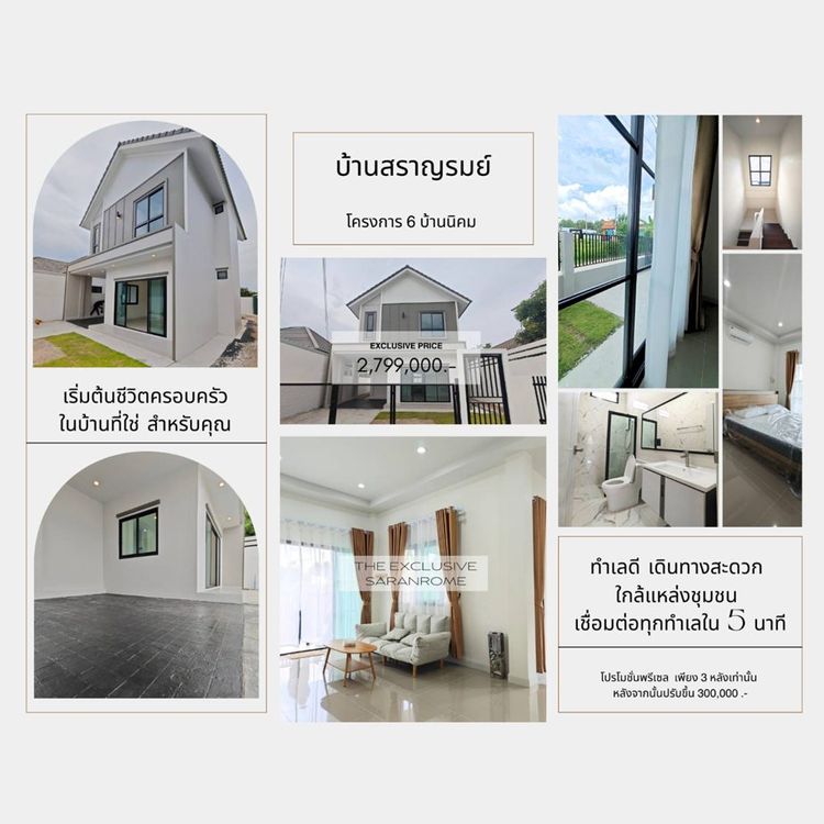 ภาพแบบบ้าน-Classic English