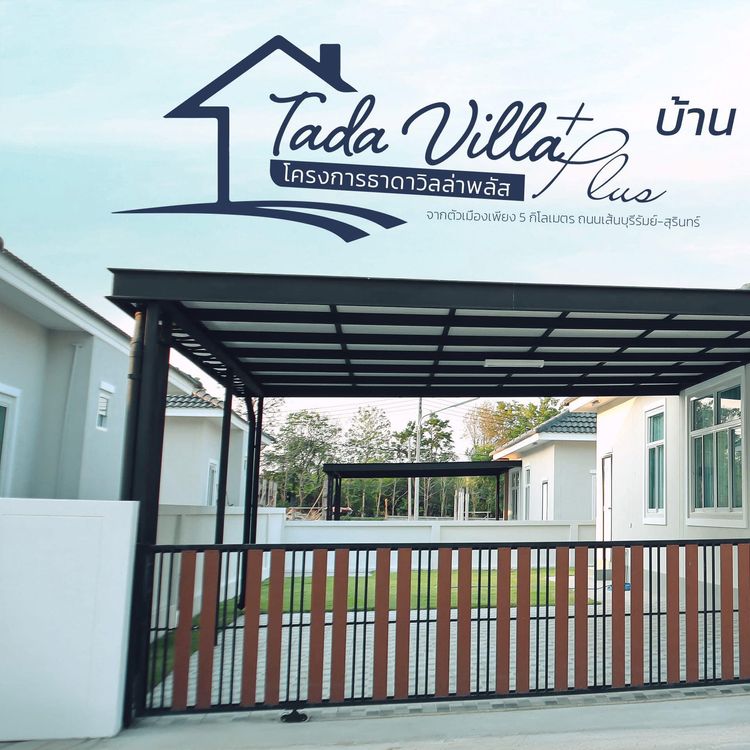 ภาพแบบบ้าน-แบบบ้านสไตล์ โมเดิร์น Type E