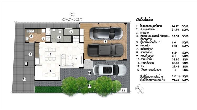 ภาพแบบบ้าน-บ้านเขตร้อน  modern minimal