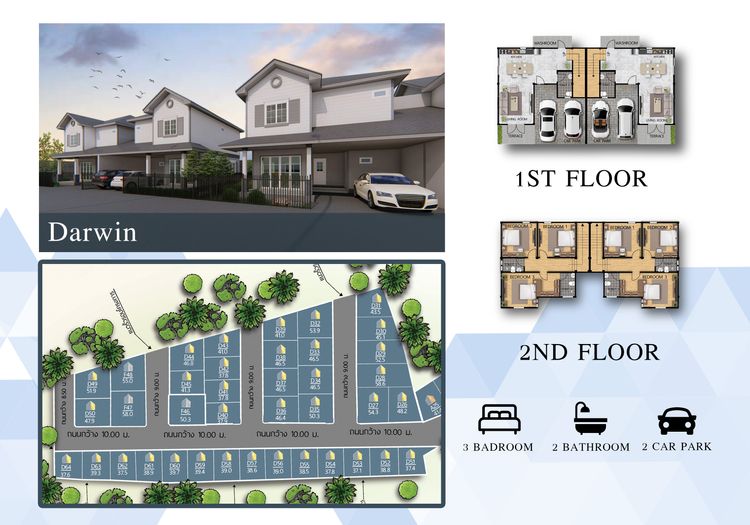 ภาพแบบบ้าน-Darwin