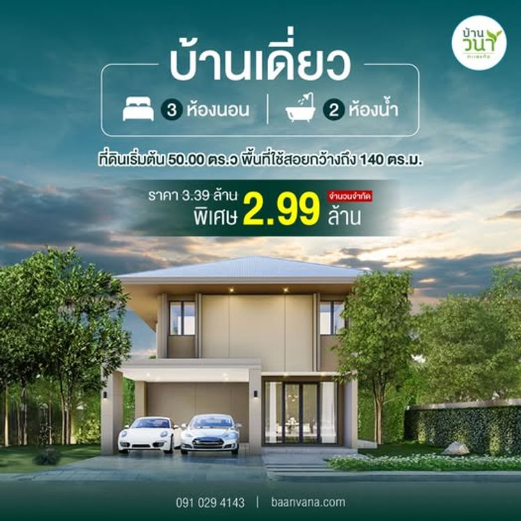 ภาพแบบบ้าน-Type C