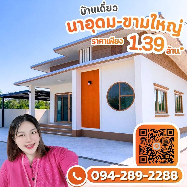 ภาพแบบบ้าน-บ้านเดี่ยวสไตล์โมเดิร์น