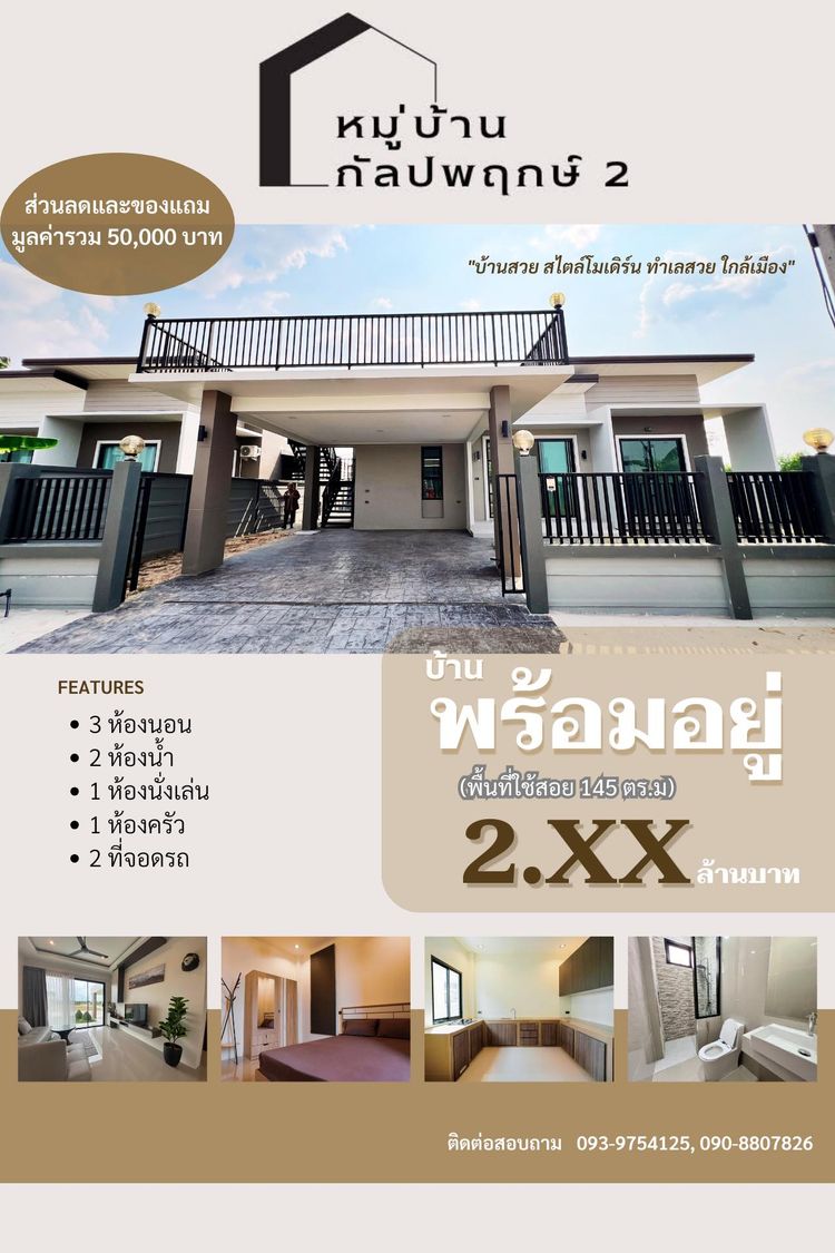 ภาพแบบบ้าน-TYPE A