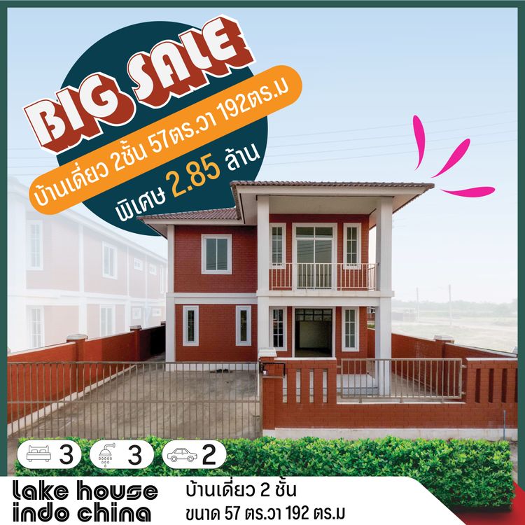 ภาพแบบบ้าน-บ้านเดี่ยว2ชั้น