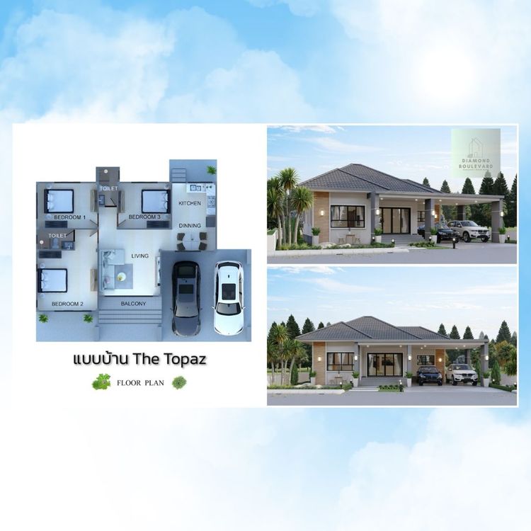 ภาพแบบบ้าน-บ้านโทแพซ