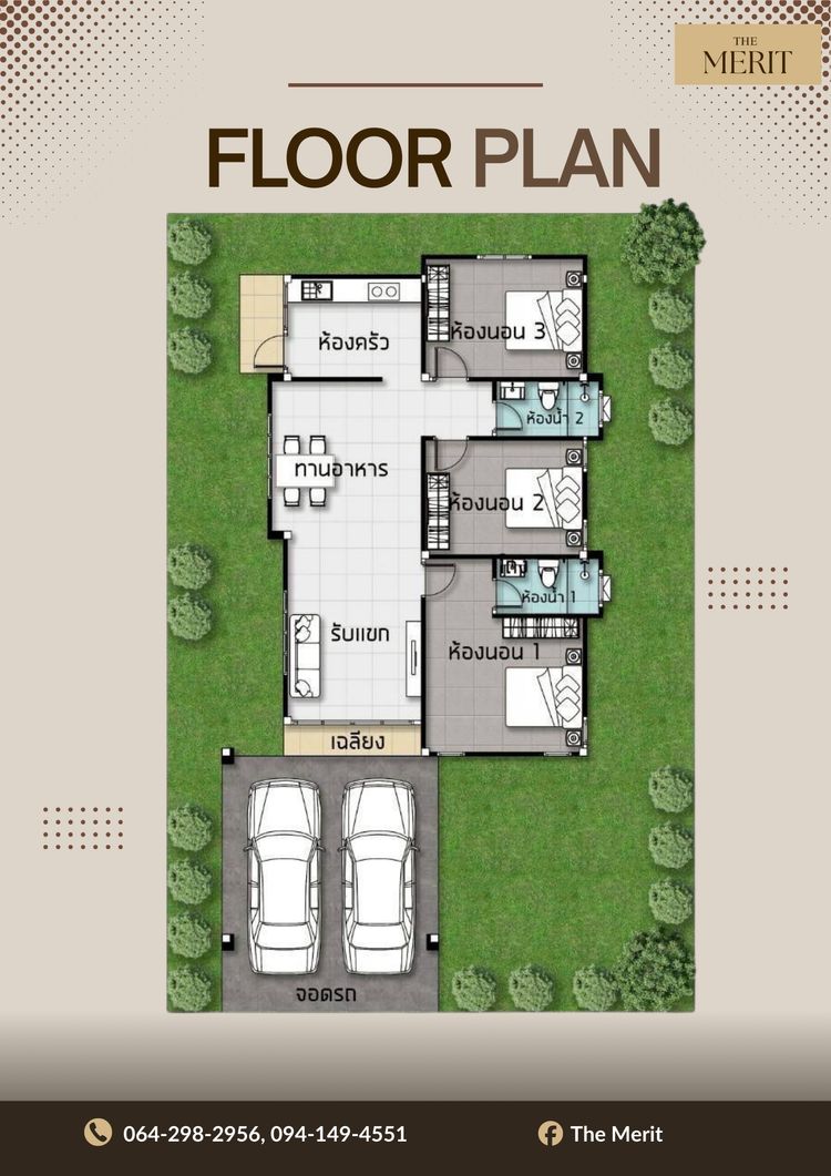 ภาพแบบบ้าน-บ้านเดี่ยวชั้นเดียว