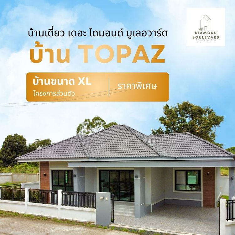 ภาพแบบบ้าน-บ้านโทแพซ