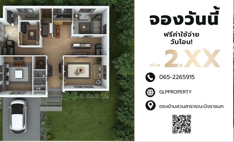 ภาพแบบบ้าน-เดอะ ไพรเวซี่