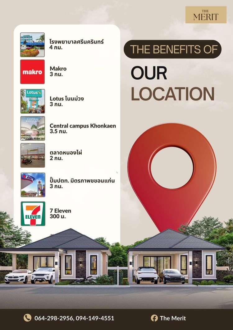 ภาพแบบบ้าน-บ้านเดี่ยวชั้นเดียว