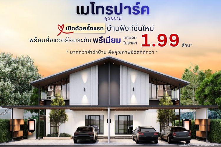 ภาพแบบบ้าน-RETRO