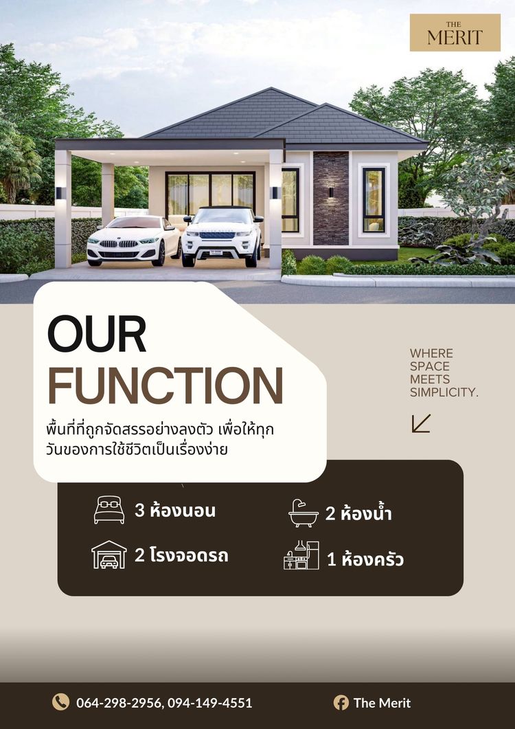 ภาพแบบบ้าน-บ้านเดี่ยวชั้นเดียว