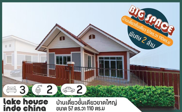 ภาพแบบบ้าน-บ้านเดี่ยวชั้นเดียว