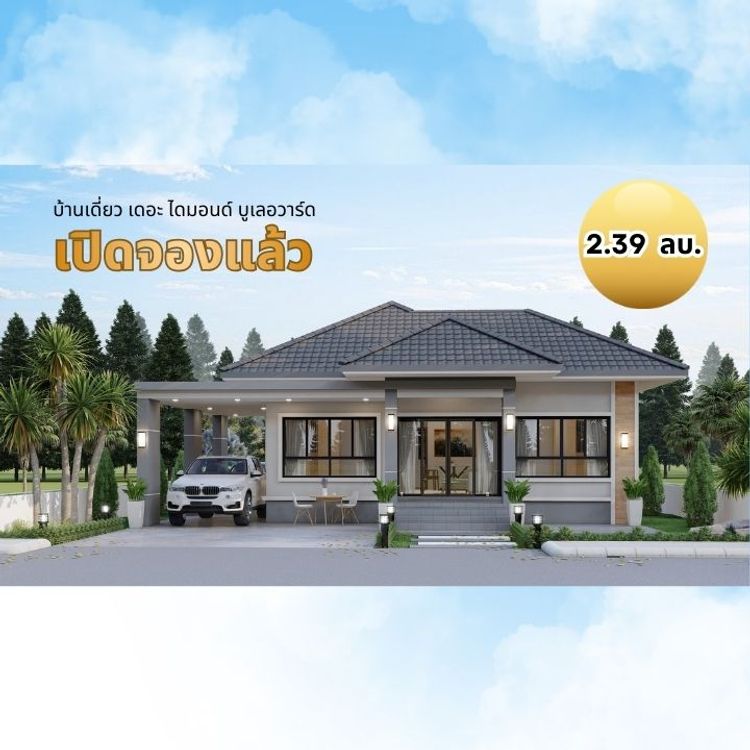 ภาพแบบบ้าน-บ้านโอปอล