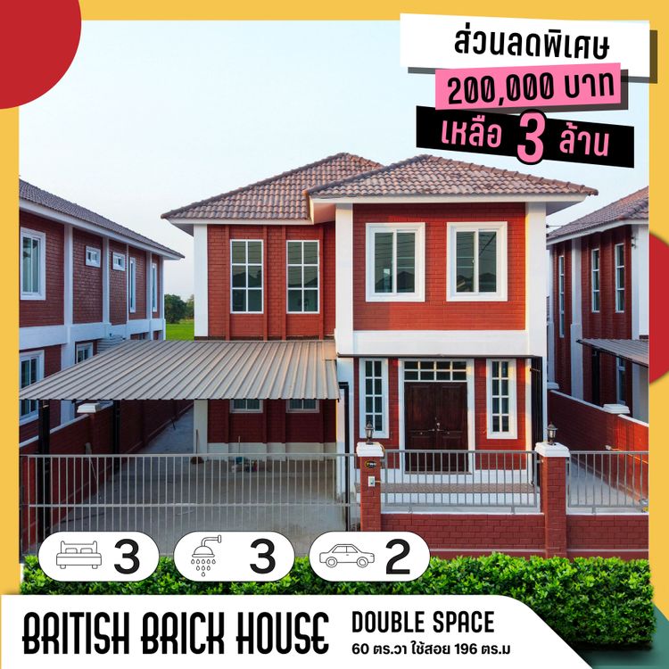 ภาพแบบบ้าน-Double space