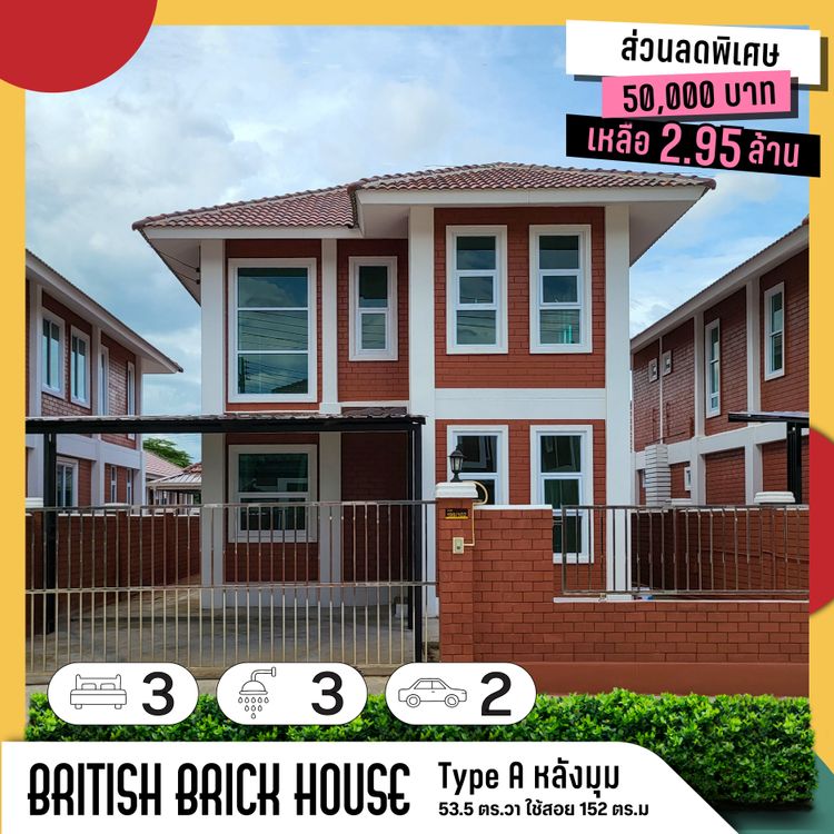 ภาพแบบบ้าน-บ้านเดี่ยว 2 ชั้น Type A