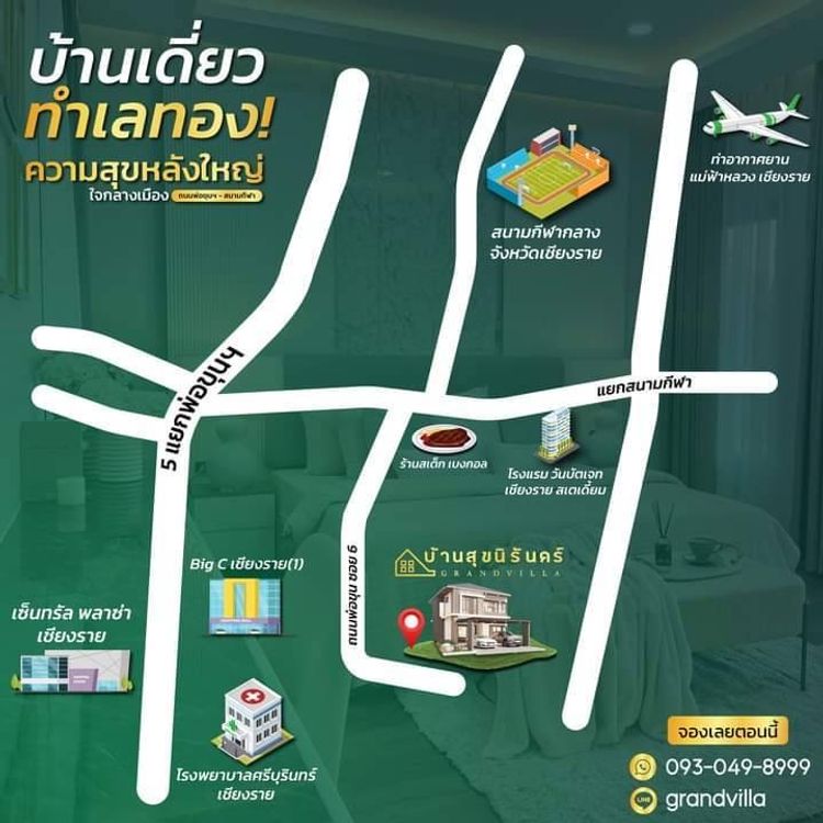 ภาพแบบบ้าน-เฟสที่ 2