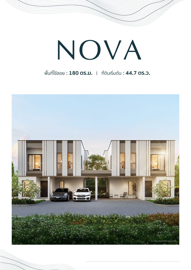 ภาพแบบบ้าน-Nova