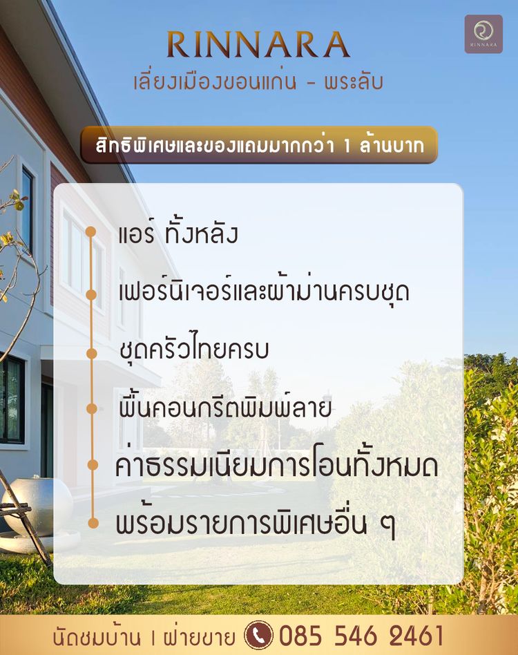 ภาพแบบบ้าน-บ้านเดี่ยว