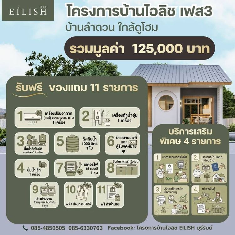 ภาพแบบบ้าน-แบบบ้านสไตล์มูจิมินิมอล