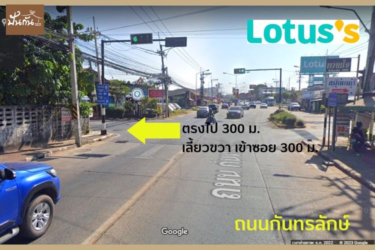 ภาพแบบบ้าน-โม-เด-โอ้ ถ.เทศบาล12